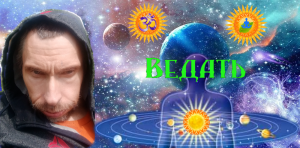 Канал ВЕДАТЬ.