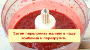 Малиновый сок на зиму
