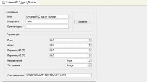 Подключение вакуумметра Мерадат к SCADA TRACE MODE