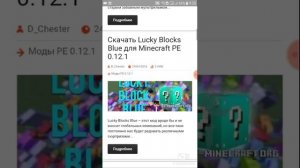 Как скачать маенкрафт на Самсунг легко и просто!