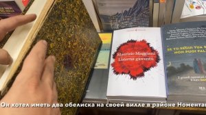 Италия - Рим / Еще одно необычное место в Риме - книжный магазин / Книга до открытия Америки