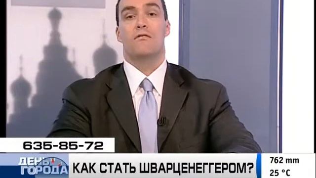 Как стать Шварценеггером? смотреть онлайн