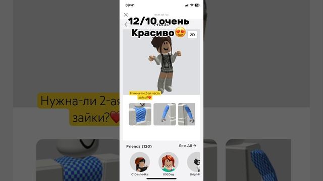 Я в шоке, ваши скины топ!/чёрные глаза?#roblox #tiktok #популярное #shorts #shortsvideo #рек #реки