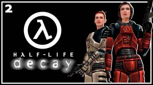 2: Прохождение без комментариев | Half-Life: Decay