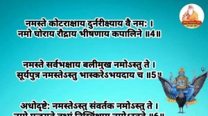 दशरथ कृत शनि स्तोत्र || shani stotram || Shani dev Shanti Mantra || #Shanistotram #शनिस्तोत्र