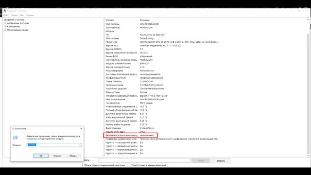 Простое решение ошибки VAN9005 | БЕЗ ИЗМНЕНИЙ В BIOS в Valorant