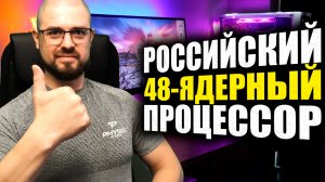 РОССИЙСКИЙ 48-ЯДЕРНЫЙ ПРОЦЕССОР➤СРАВНЕНЕНИЕ Ryzen 7 7700X с Core i7 13700K и Core i5 13600K в играх