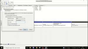 как создать новый том
