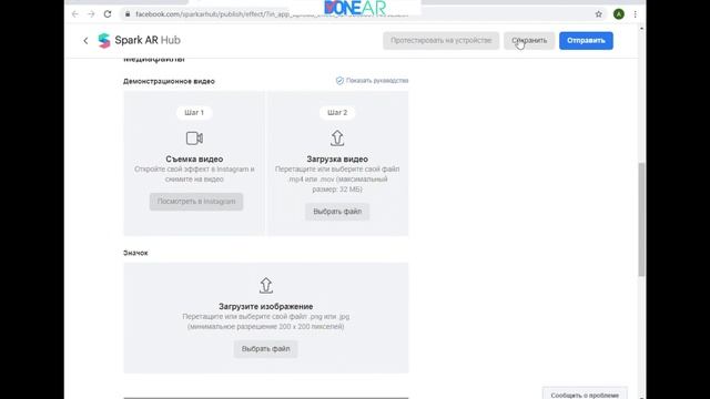 Как #загрузить маску в #Instagram | Загрузить маску из Spark AR Studio | Обучение #SparkAR Studio смотреть онлайн