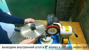 Профессиональная заточка распиловочного диска с победитовыми наконечниками.