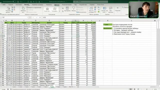 10 трюков excel для быстрой работы