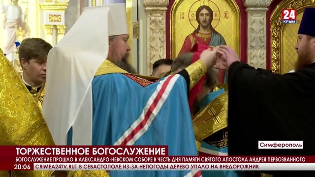 Богослужение в честь Дня памяти святого Апостола Андрея Первозванного прошло в Симферополе