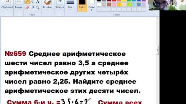 Математика 5 класс. Среднее арифметическое смотреть онлайн