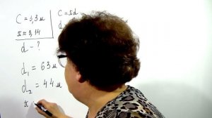 Длина окружности.  Площадь круга.