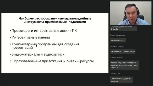 Цифровые образовательные технологии как средство реализации ФОП