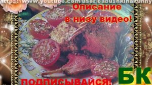 Смотреть как сделать Грудинка баранья, фаршированная мясом с рисом, или мясом, или рисом и печенью