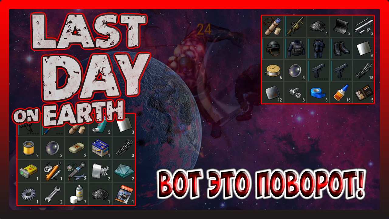 ЗАЧИСТКА ПРИГОРОДНАЯ ХАБА ОДНИМИ МАЧЕТЕ! Last Day on Earth Survival №329