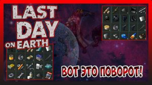 ЗАЧИСТКА ПРИГОРОДНАЯ ХАБА ОДНИМИ МАЧЕТЕ! Last Day on Earth Survival №329