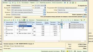 Получение в ТП5 док. поступления из ЭДО СБИС без расхождений
