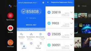 Обзор Mecool KM7: сертифицированная Android TV приставка на Amlogic S905Y4
