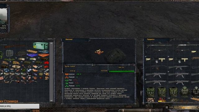 Прорыв на Янтарь - S.T.A.L.K.E.R. Народная Солянка + ОП-2. смотреть онлайн