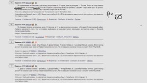 ЕГЭ Математика профиль Задание 4 #501210