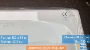 Обзор чугунной ванны Jacob Delafon Repos 180х85 с антискольжением