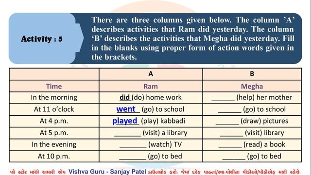 dhoran 8 angreji swadhyay pothi unit 3 - std 8 english swadhyay pothi unit 3 - std 8 english unit 3 смотреть онлайн