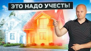 3 важных фактора при выборе отопления. Как выбрать отопление для частного дома и не прогадать?