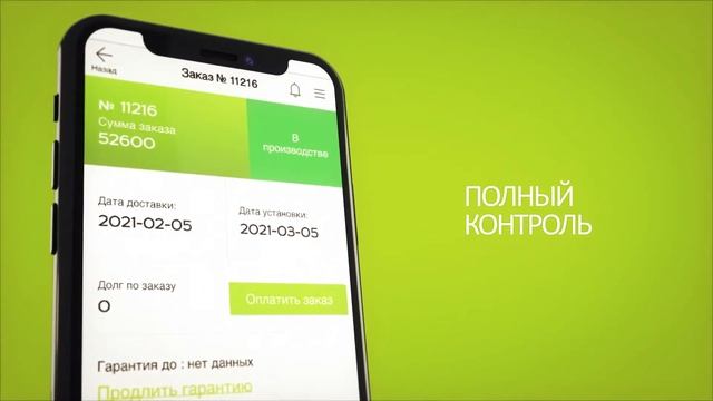 Приложение Окна Олкон