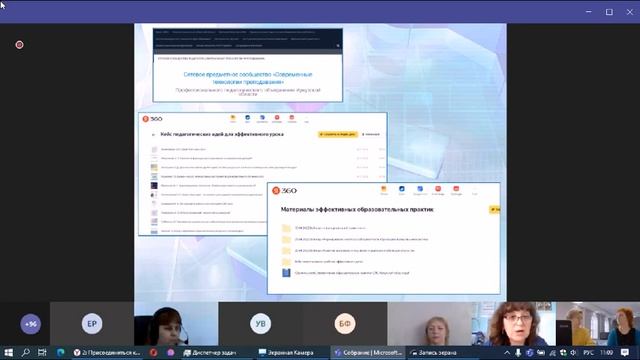 Методическое сопровождение педагогических работников смотреть онлайн