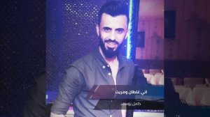 Ani Ghaltan We Maret