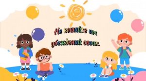 01 июня - День защиты детей. С Праздником!