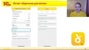 Развитие мобильного приложения и личного кабинета 1С:Садовода.