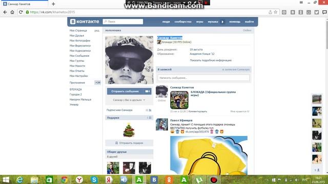 Как подшутить над другом в соц сети? смотреть онлайн