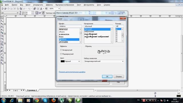 Генерация календарной сетки.avi смотреть онлайн