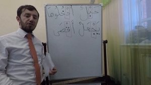 Таджвид. Урок № 9. Правило "Калькаля"