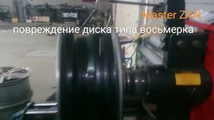 Исправление восьмерки на литом диске