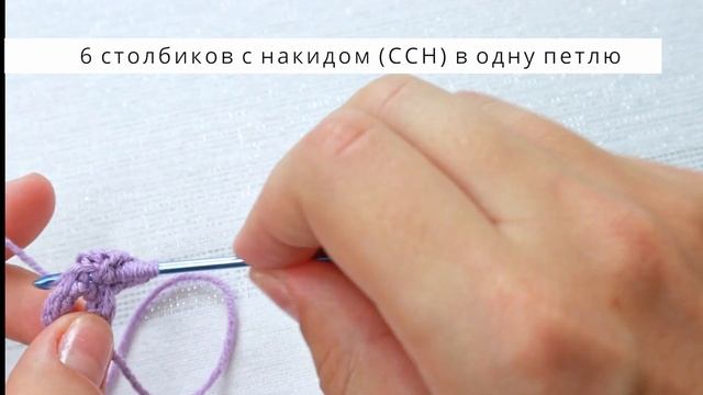 Объемный цветок крючком?Самый простой способ вязания?