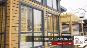 Обзор одноэтажных домов выставочного комплекса «Теремъ»