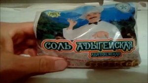 Самая лучшая соль в мире!