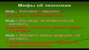 Экономия семейного бюджета