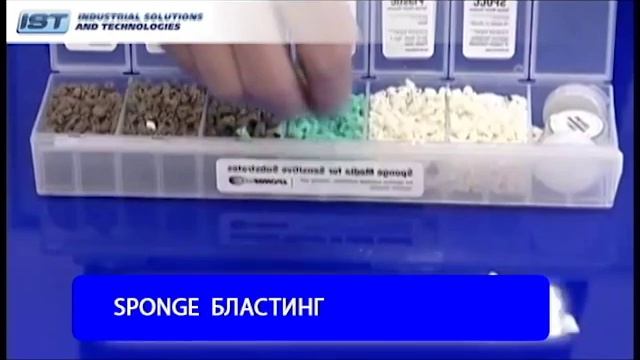 IST - Технологии промышленной очистки смотреть онлайн