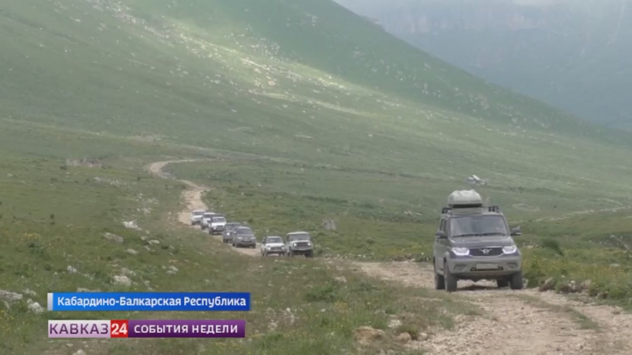 Фестиваль любителей внедорожной езды завершился в Кабардино-Балкарии