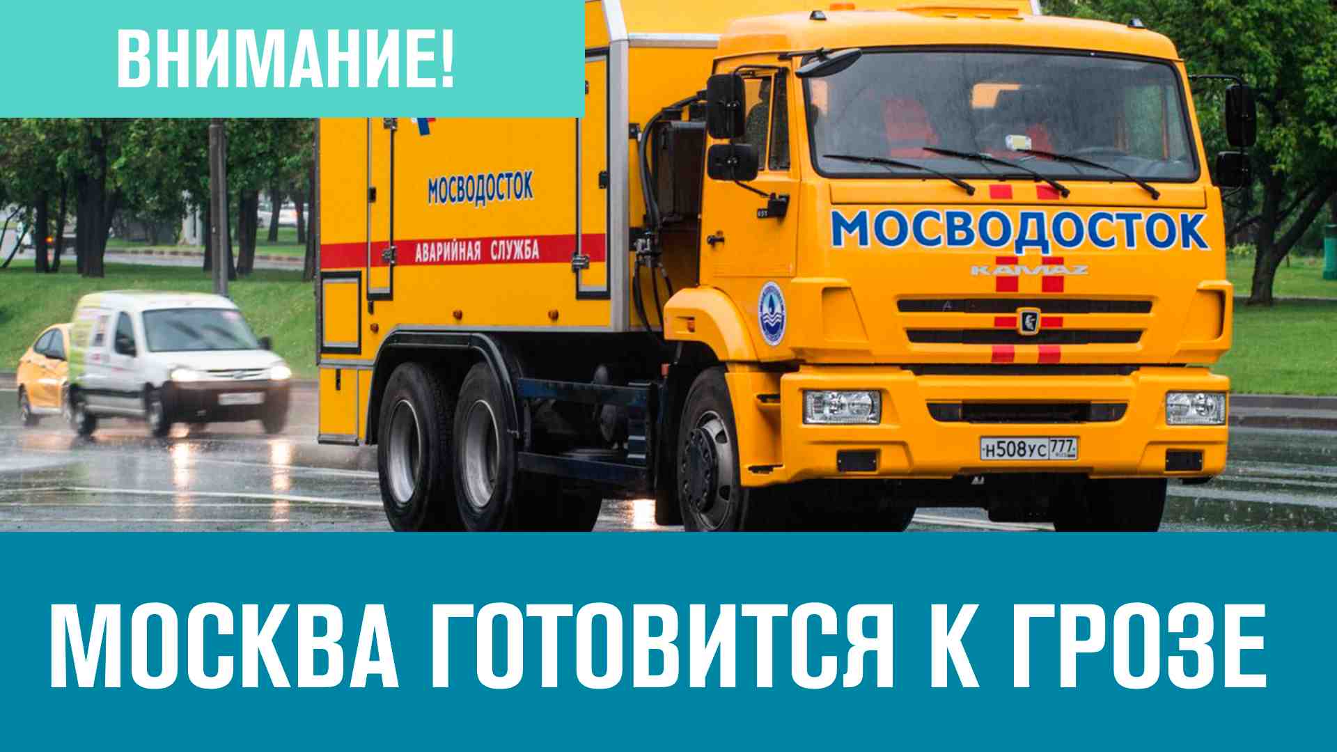 Гроза, ливень, град и ветер сегодня вечером - Москва FM