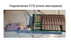 Тестер для проверки хешплат Bitmain. Asic Tester. Asic Repair.