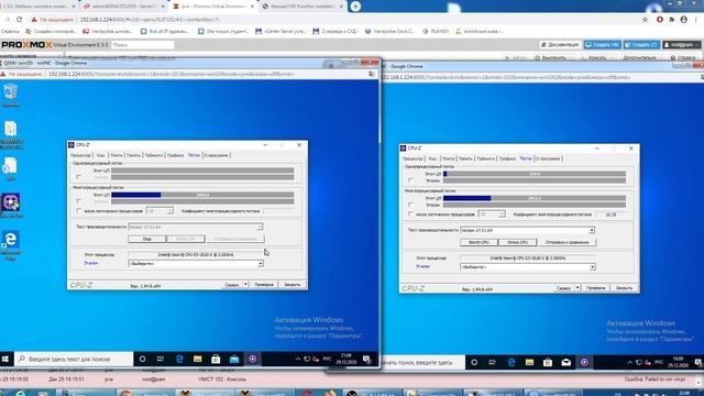 Тест proxmox смотреть онлайн