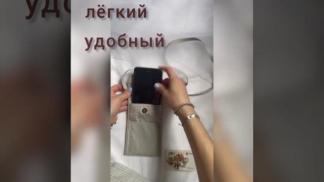 Чехол для телефона/смартфона на шею.