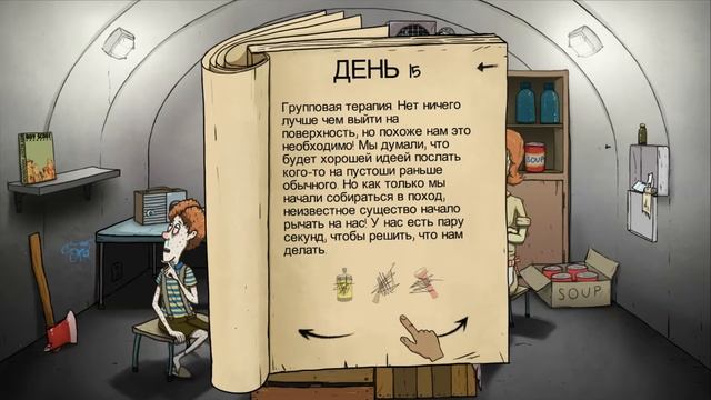 60 seconds - Вкусный супчик #1 смотреть онлайн