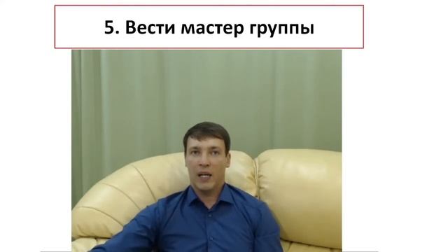 Как стать экспертом и работать с людьми смотреть онлайн